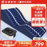 迈德斯特防褥疮气垫床医用卧床老人气床垫家用瘫痪病人自动波动护理垫 F02
