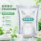 咏萃软膜粉粉刺面膜粉清凉补水养肤250g面膜美容院用 胶原蛋白