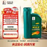 长城捷豹王SJ 10W50 全合成摩油 860g