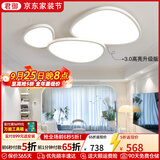 君御云朵灯超薄客厅灯主灯鹅卵石吸顶灯现代简约中山灯具套餐2026新款 【护眼R97光源】长90cm天猫精灵