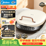 美的（Midea）电饼铛家庭用双面加热上下盘可拆洗煎饼铛煎烤机烙饼锅早餐机加深烤盘大火力大尺寸电饼档JKC3078