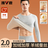 雅鹿保暖内衣男士加绒德秋衣秋裤套装男款京东自营旗舰店2026新款冬季