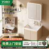 TOSO浴室柜陶瓷一体盆套装智能氛围感应灯不锈钢洗手洗脸洗漱台组合柜 60cm智能全封方镜带感应灯+海洋盆不锈钢主柜 （送货上门包安装）