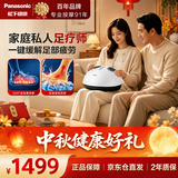 松下（Panasonic）足疗按摩器足底脚底穴位热敷按摩仪家用足疗仪送老婆男女友父母生日高档实用大牌DA80中秋节礼物 珍珠白（足底滚轮刮痧）