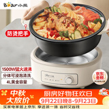 小熊（Bear）电火锅 火锅专用锅电锅家用3-4个人 不粘分体式可拆洗多功能涮肉电煮锅火锅锅 F40P3 4L防烫把手