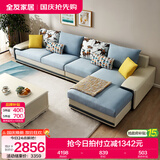 全友家居家用大户型客厅贵妃位转角沙发家具现代简约实木框架布艺沙发