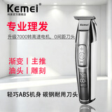 科美（kemei）理发器雕刻电推剪低音不卡发专业刻痕油头发廊专用小推子零距刀头四档调节数显长续航碳钢刀头家用 银色KM-5027 官方标配礼盒装【正品保证】