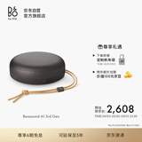B&OA1三代蓝牙音箱无线便携音响bo a1 2代升级 户外防尘桌面音响 暖岩灰 节日礼物【龚俊代言】