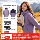 骆驼（CAMEL）三防冲锋衣户外登山服防风防水防污三合一运动外套 AD12263514X，抓绒内胆 凝夜紫 男女 XS