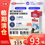 妙可（Mlekovita）欧洲进口LOVE系列全脂牛奶1L*12盒高蛋白 26年11月/27年1月到期