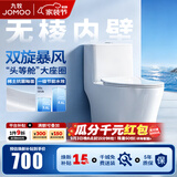 九牧（JOMOO）马桶家用一级水效防臭卫浴虹吸式马桶坐便器大冲力抗菌卫生间坐厕 镇店热卖【升级无棱】11370 400坑距(2515城包安装)