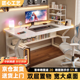 汤能优品电脑桌台式家用电竞游戏桌简约卧室书桌办公学习桌学生写字小桌子 单桌-暖白120*60【C型加固结构】
