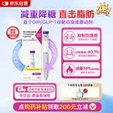 【原研进口】礼来 穆峰达 替尔泊肽注射液 2.4ml:40mg*1支 