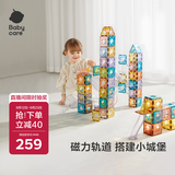 babycare管道磁力片儿童益智玩具男孩女孩磁吸积木拼插节日生日礼物100片