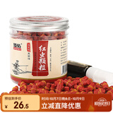 臻佑（Grsaed）鱼饵红虫皮筋颗粒饵料大号组合红虫液小药钓鱼饵料膨化配方钓饵