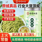 南京同仁堂金银花茶特级干中药材菊花去火官方正品下降火清热解毒凉茶叶泡水