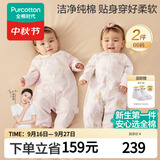 全棉时代婴儿衣服新生儿双面柔感四季宝宝护肚包屁衣7A抗菌针织长袖打底