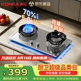 康佳（KONKA）【70%高热效+不锈钢面板】5.0kW猛火液化气燃气灶煤气灶双灶 稳锅支架 台式嵌入式灶具 JZY-KG13S