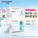 自然堂B5面膜补水保湿修护5片护肤品化妆品生日礼物女