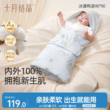 十月结晶婴儿抱被全棉芯夹棉产房襁褓巾新生儿包被 冰瀑鸭语90*90