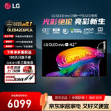 LGC6 电视26年新品42/48/55/65/77/83英寸OLED屏幕智能游戏电视AI音画调节薄4K超高清显示器VRR165Hz 42英寸 C6电竞OLED电视高刷低延迟-