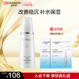 自然堂雪润皙白晶澈乳液 美白淡斑补水保湿女士护肤品礼物