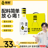 蜂解柠檬蜂蜜水436g*6瓶整箱果味果蔬汁饮料健康便携式饮品批发送礼