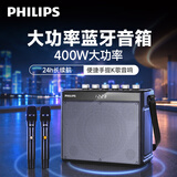 飞利浦（PHILIPS）SD139双咪无线蓝牙音箱 户外便携大功率大音量晨练广场舞手提蓝牙音响中秋礼品