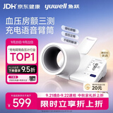 鱼跃（yuwell）臂筒式电子血压计充电新款血压仪医用高精准高血压测量仪692送礼