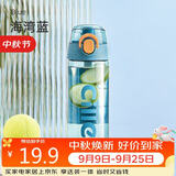 希乐（cille）塑料杯子男女学生儿童杯tritan户外运动便携水杯600ml水绿XL-2217
