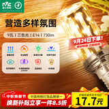 雷士（NVC）led尖泡灯泡E14小螺口玉米灯蜡烛泡家用光源超亮 9W三色6500K