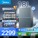 美的【安睡无冷感M9S Max18L增压】18升优于16升 燃气热水器天然气 大水量免换气表 7A一级恒温 静音