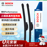 博世（BOSCH）Performance系列雨刮器雨刷22/18（15年后比亚迪M3/10-15比亚迪L3