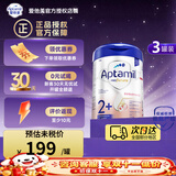 爱他美（Aptamil）爱他美德国白金版德文版HMO幼儿配方牛奶粉咨询立减【批批严检 2+段3罐【咨询最低价格】