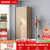 全友家居衣柜卧室家用储物收纳柜一体靠墙现代简约原木风大衣柜出租屋
