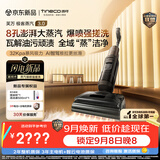 添可极客蒸汽3.0【蒸汽爆喷强搓】高温蒸汽洗地机 洗拖吸一体 家用0缠毛躺平扫地机器人洗地拖地一体机