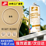 好顺自喷漆35#纯金色450ml汽车金属防锈油漆家具墙面翻新车轮毂