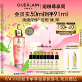 娇兰（Guerlain）帝皇蜂姿复原蜜精华(艺术家限量版)50ml紧致修护礼盒教师节礼物
