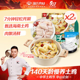 温氏140天椰子鸡火锅套餐2-3人份2.5斤*2（2份装）散养土鸡 火锅食材