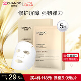 自然堂冻干胶原面膜5片修护抗皱紧致敏肌礼物