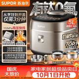 苏泊尔（SUPOR）有钛IH快排鲜呼吸电压力锅5L 112kPa 2200W母婴316L球釜高压锅 SY-50FH5018Q 4-6人