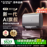 史密斯（A.O.SMITH）佳尼特金圭电热水器80升HT3PRO AI智慧 免换镁棒Ultra 免清洗内胆 国家补贴