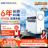 沁园家用净水器小白鲸1000Gpro 6年RO反渗透过滤器 厨房专用台下用自来水直饮净饮一体机UR-S51045