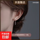 999纯银小方块耳钉女养耳洞耳线流苏耳环睡觉免摘耳饰2025年新款 小方块流苏耳线一对【999纯银】