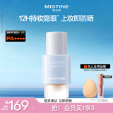 Mistine蜜丝婷不怕晒粉底液遮瑕控油持久服帖生日礼物防晒SPF50+送女友