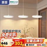 惠普意式极简餐厅吊灯普瑞护眼三头吧台饭厅智能中山灯具晨之光