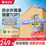 嘉宝莉外墙漆乳胶漆防水防晒涂料外墙翻新防水涂料新家园20kg灿烂麦黄