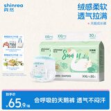 爽然（shinrea）天鹅拉拉裤XXL60片亲肤柔软透气男女通用尿不湿