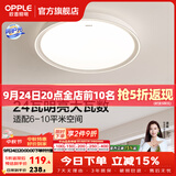 欧普照明（OPPLE）护眼双面出光全光谱卧室led吸顶灯温馨现代简约儿童房间灯WS 【呵护光2代】明辰420智控圆24W