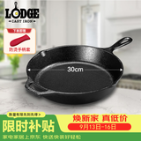 LODGE【美国进口】30CM牛排不易粘锅铸铁无涂层煎锅通用L10SK3